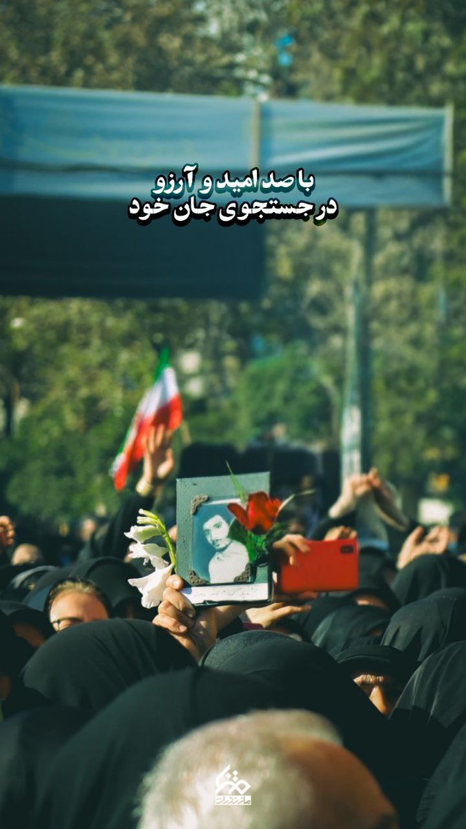 مادری در آرزوی بوسیدن فرزند گمنامش
#خیمه_مادری
#مسیر_ولایت