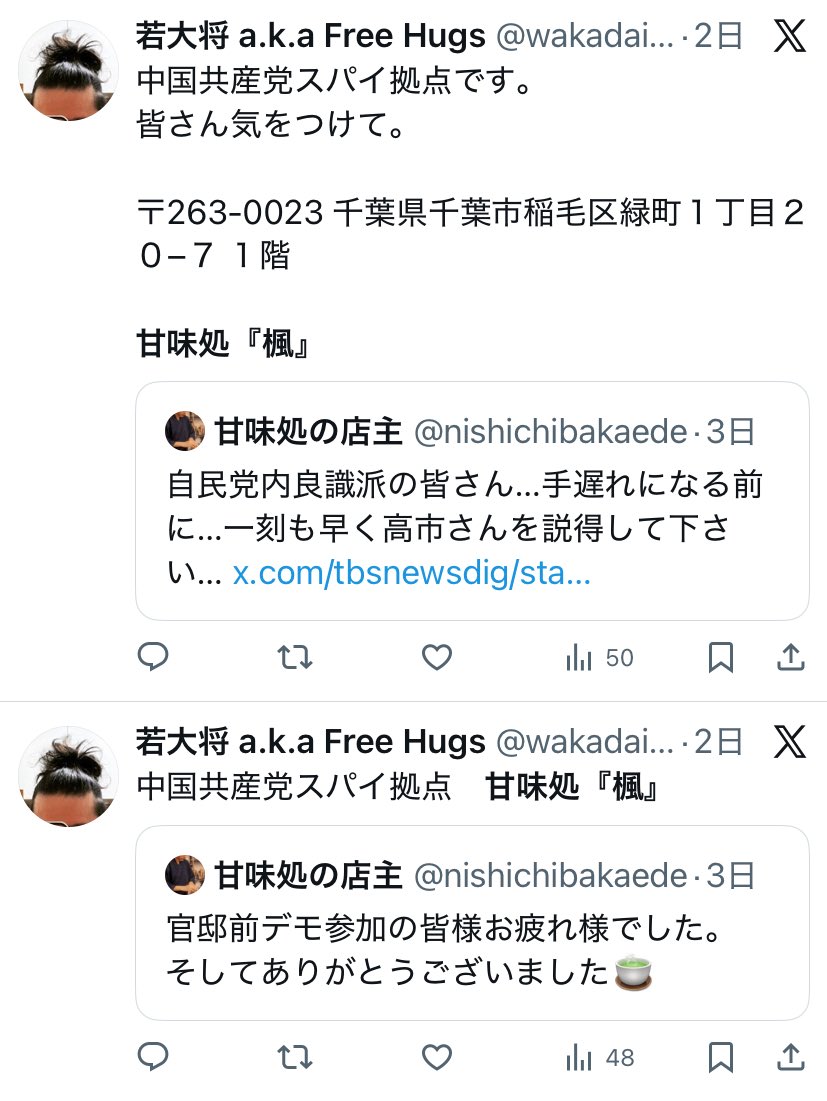 nishichibakaede's tweet photo. 通報しました。さようなら👋 https://t.co/osnkLFwMM0