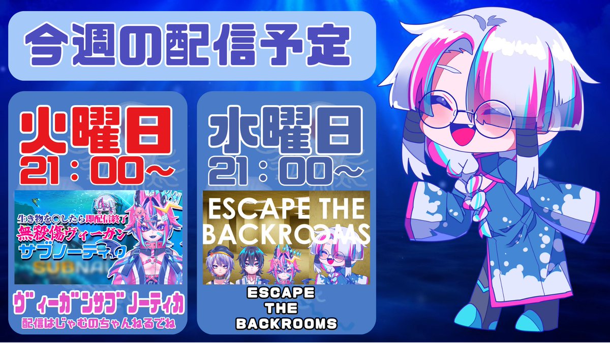 今週の配信予定 ガラッと変わってるよ！ ちぇけら