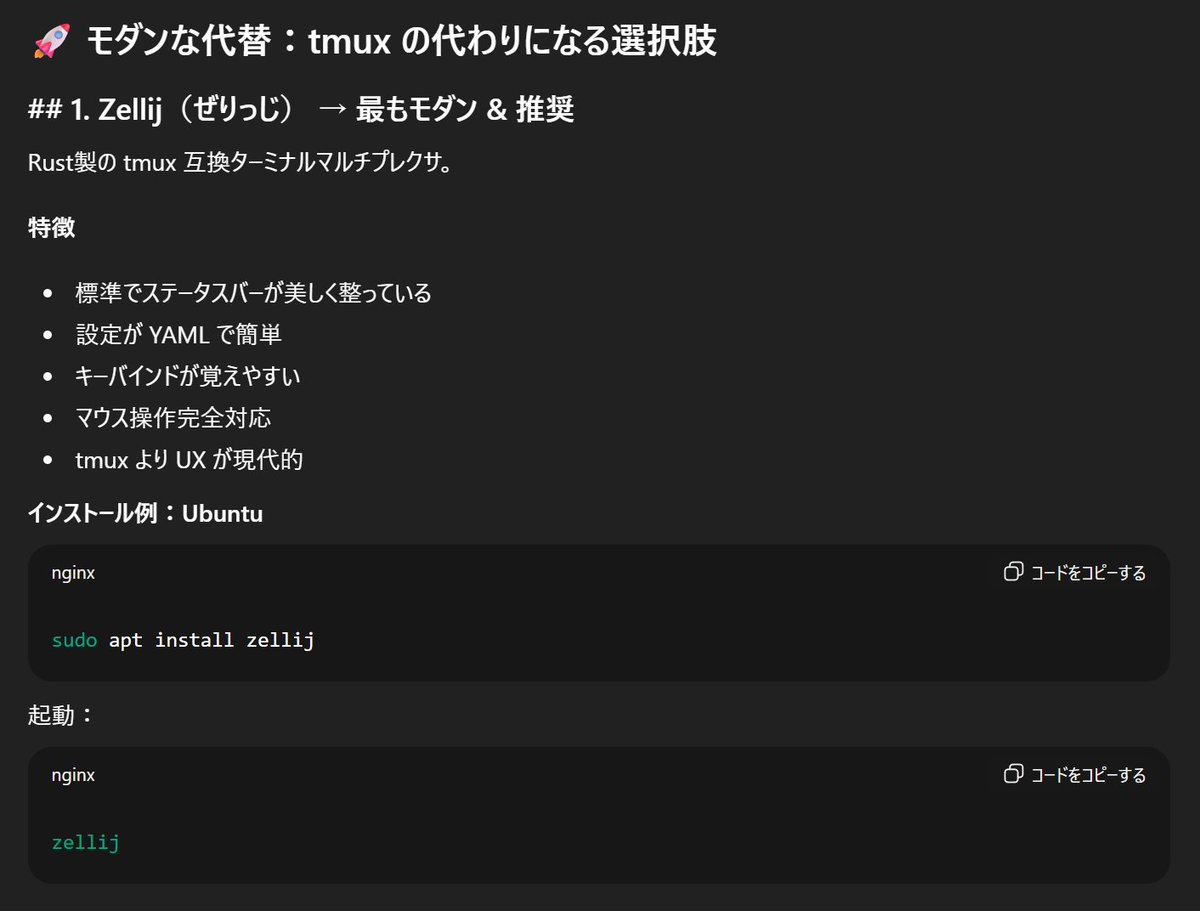 確認(๑˃ᴗ˂)و♡✩.*˚ 雑に聞いてもちゃんと答えてくれてえらい