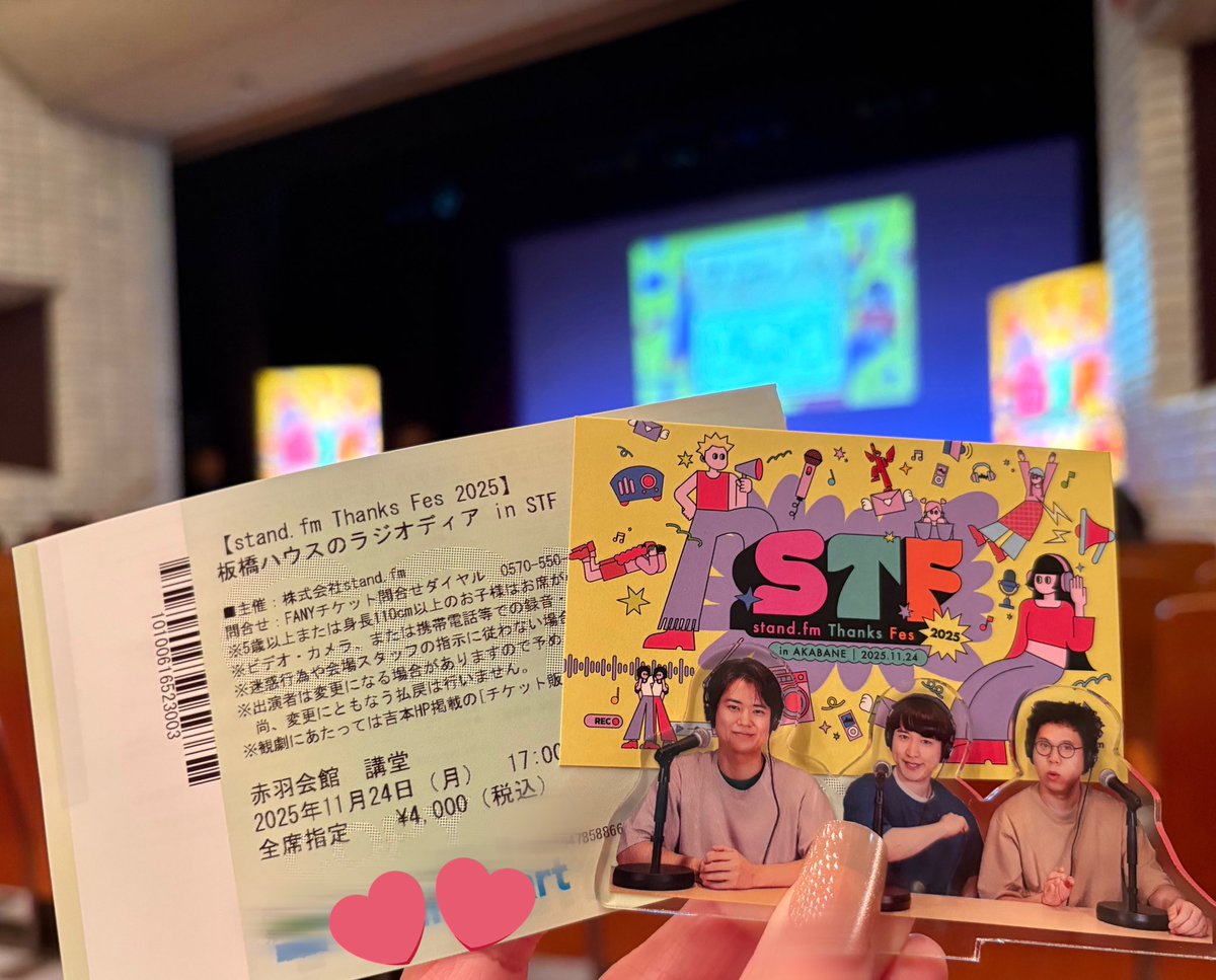 板橋ハウス　直筆サイン入りクリアファイル　ラジオディアパンフレット 板橋ハウス 直筆サイン入りクリアファイル ラジオディアパンフレット