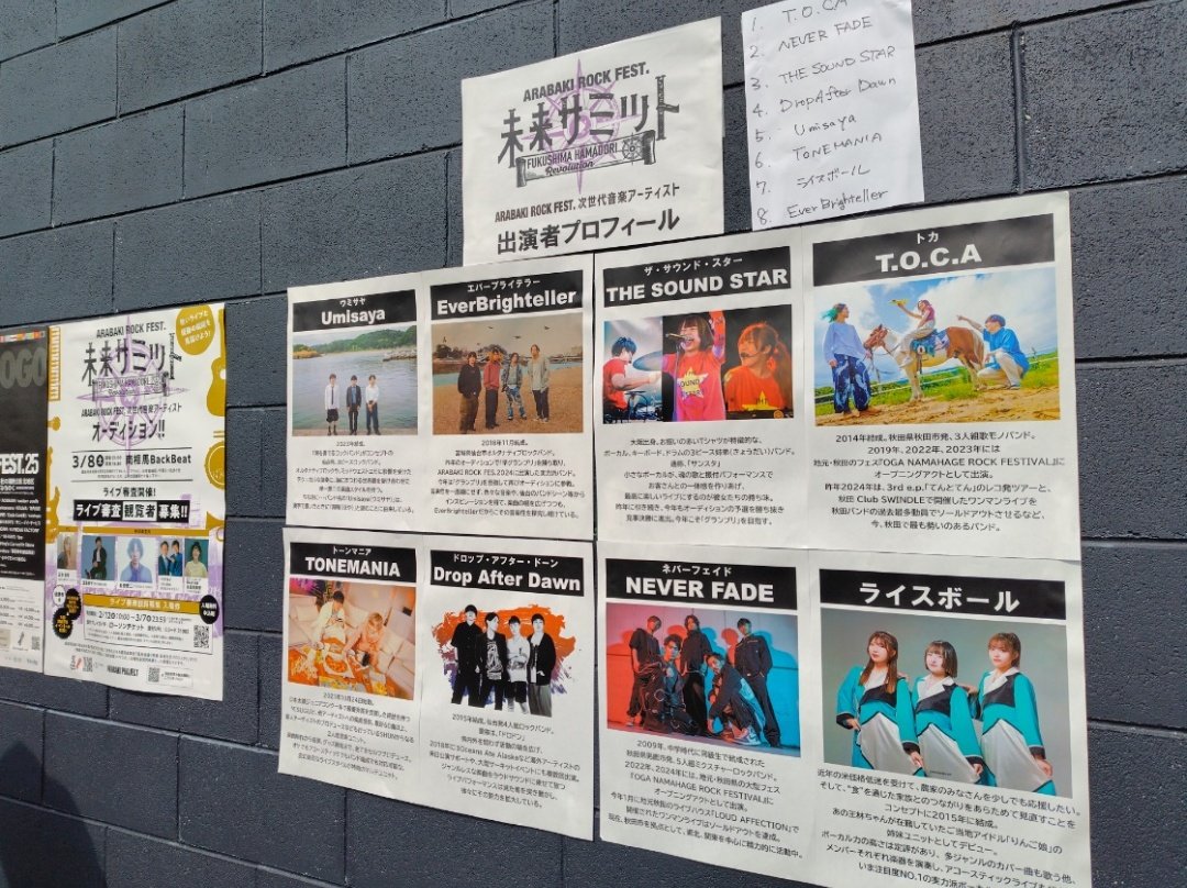 spi_ral_rain's tweet image. 今年3月、ARABAKI ROCK FESTIVAL出場をかけた未来サミット、1番手だったT.O.C.A
どの出演者よりも熱くてかっこよくて優しかった

T.O.C.Aの音楽と船木くんのMCでの一言でこのオーディションが戦いの場所ではなく音楽を楽しむ場所になったんだよ

#ROJACKプラスワン
#TOCA