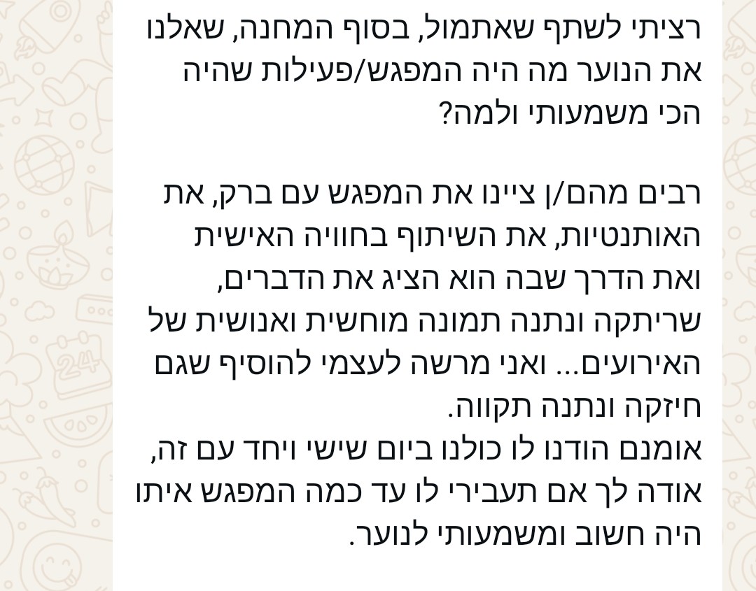 גם בעברית יודעים לתת דחיפה 🫡