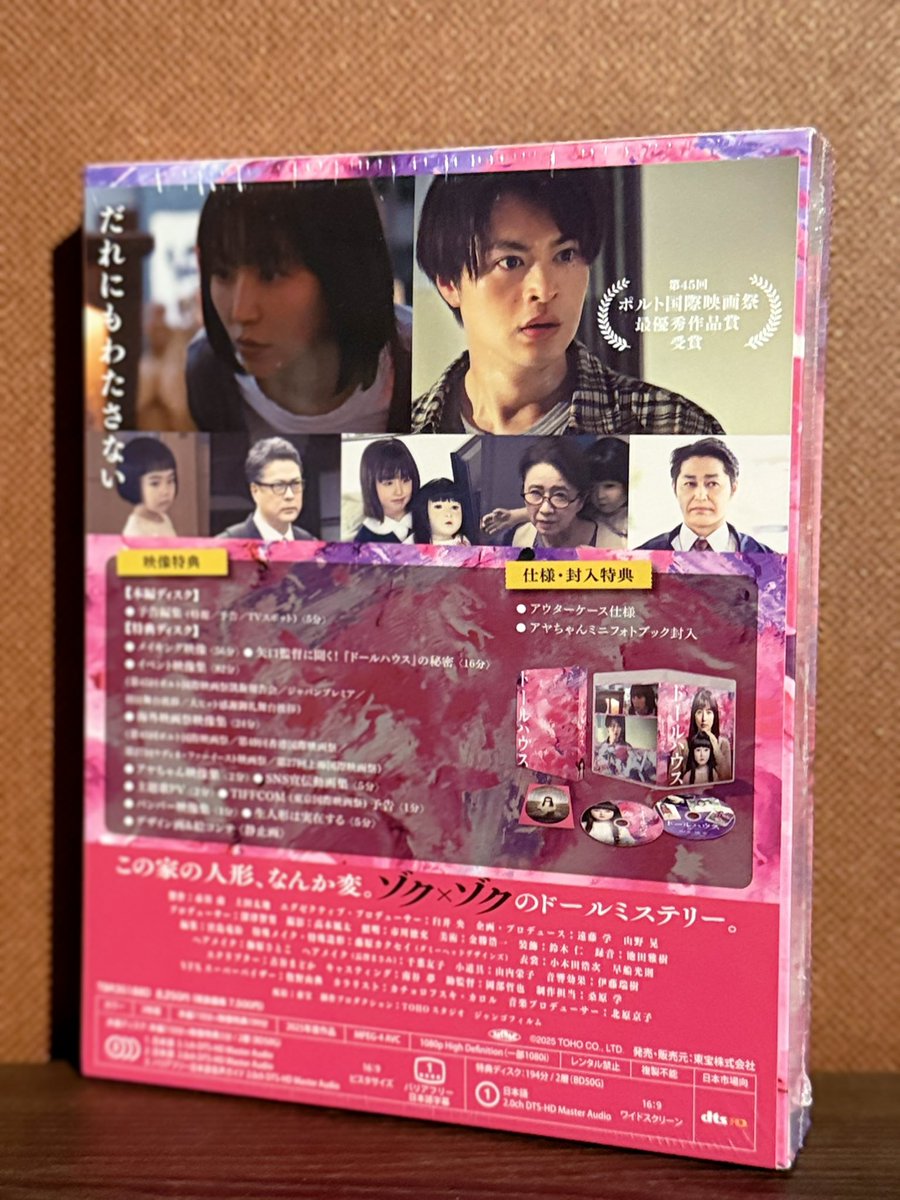 瓶詰妖精DVD-BOX Bottle fairy box