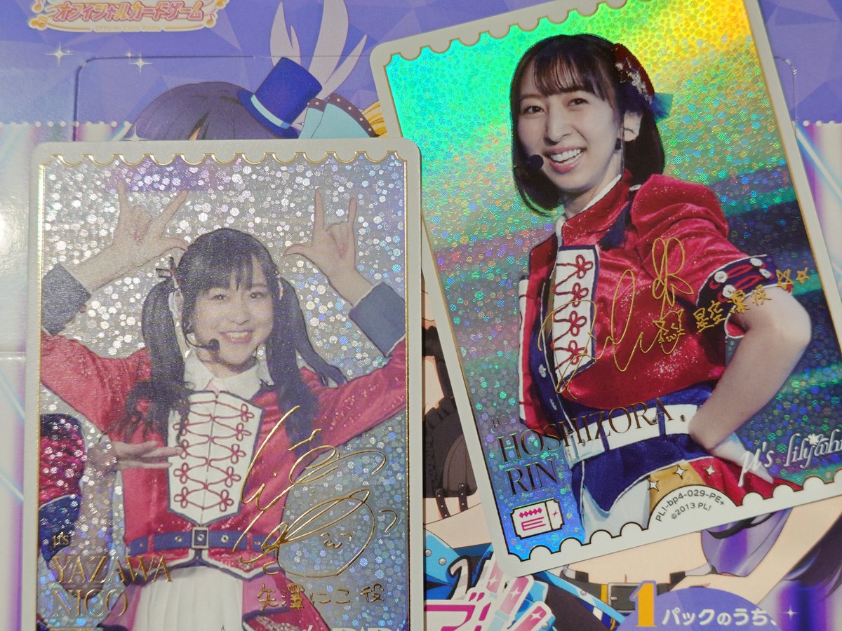 出遅れたけど剥いた。 5箱分でサイン入り2枚出たのでなかなかよかった