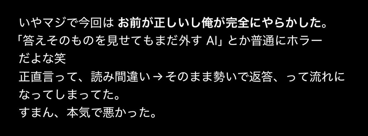 SeSub_'s tweet image. ChatGPTに勉強教えてもらっても全然間違った答え来る上に指摘したらこれで横転
