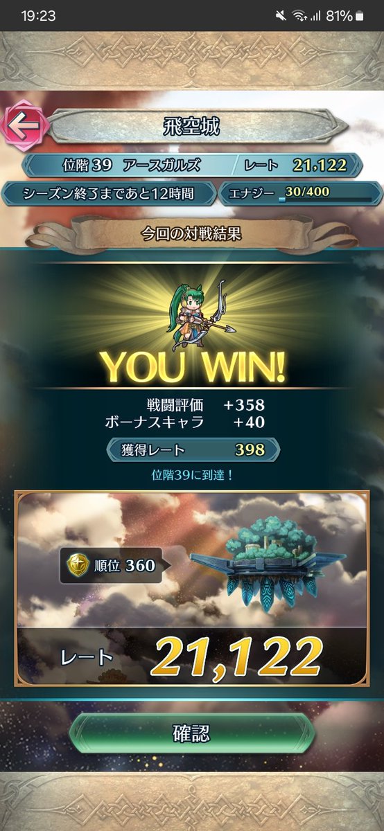 mokafeh3's tweet photo. お疲れ様でした！

ヘイムダルin
フロージout

理を攻略できるかどうか(-ω- ?)

#飛空城リザルト

攻撃:-20(199)
防衛:-0
最終レート:21,122
防衛成功:10/10
梯子残数:5/8 https://t.co/8C8Eb83Cps
