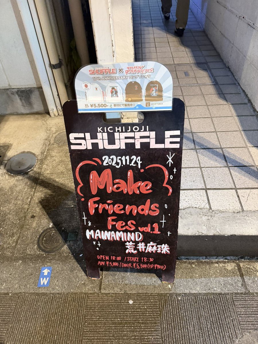 majoule_mako's tweet photo. 2025.11.24
『Make Friends Fes Vo.1』
1回目はMAINAMAINDさん
とってもパワフルな歌声と会場を一体化させるライブはとても楽しかった！
麻珠ちゃんはいつものように素敵過ぎて安定
この2人はとっても合いそうな気がするから仲良くなってくれたら嬉しい☺️
#荒井麻珠
#MAINAMIND https://t.co/WRgiDRkcJy
