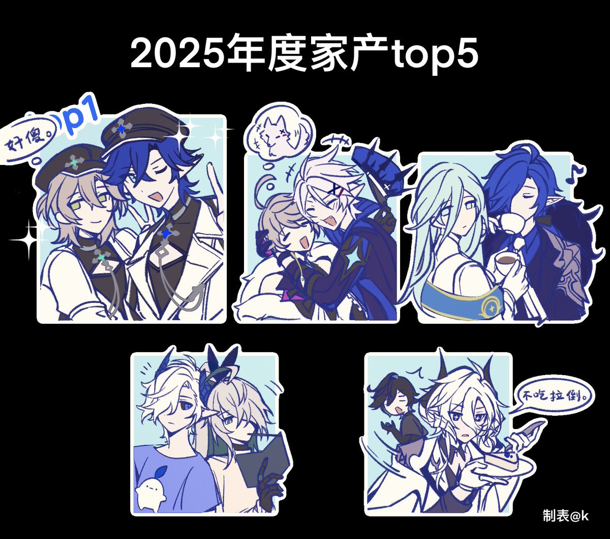 五等分的💙💚（？）