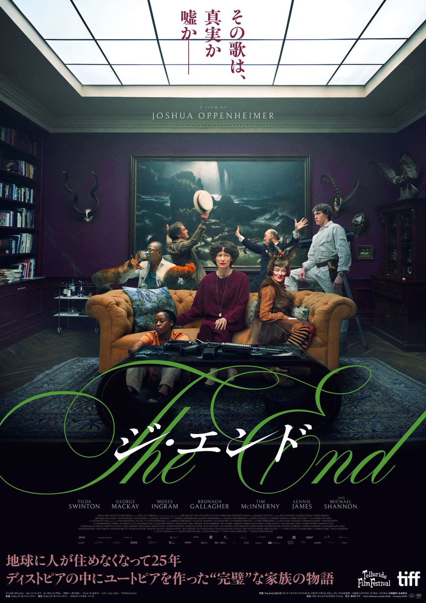 SyoCinema's tweet image. 終末世界でシェルター生活を送る家族が歌いだすヤバい映画『THE END』、ミュージカルパートが増えれば増えるほど地獄度が上がる超シニカル設計だった…

ティルダ様×『アクト・オブ・キリング』監督。12/12公開。