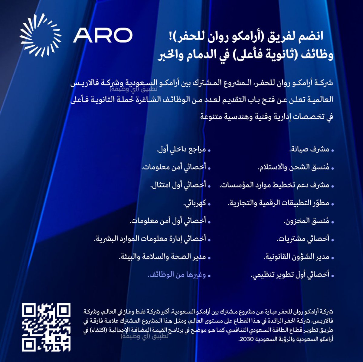 🚨🚨🚨🚨🚨🚨🚨🚨🚨🚨🚨🚨🚨عااااااجل ورسمياااااااااااااااااااااااااا

شركة روان للحفر تعلن عن فتح التوظيف لحملة
الثانوية
والدبلوم 
والبكالوريوس 

منها فرص لاتشترط الخبرة 

jobs2.net/30221