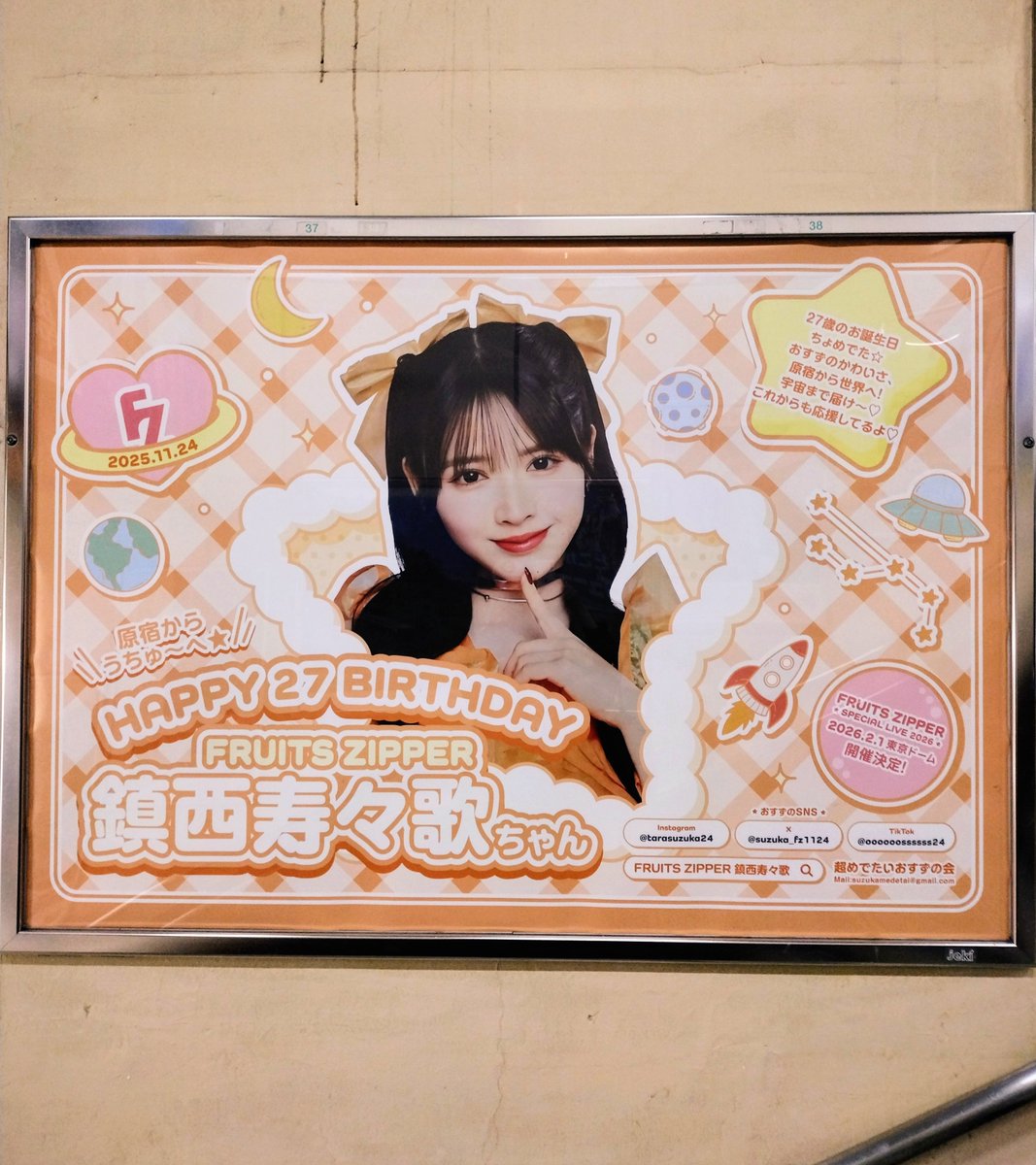 鎮西寿々歌生誕祭2025 原宿駅の生誕広告を撮影したり、おすずグッズ