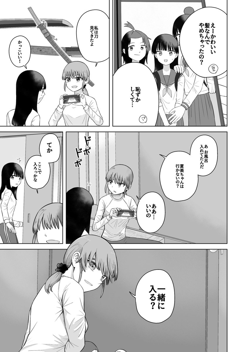佐藤はつき＠5巻発売中 tweet media