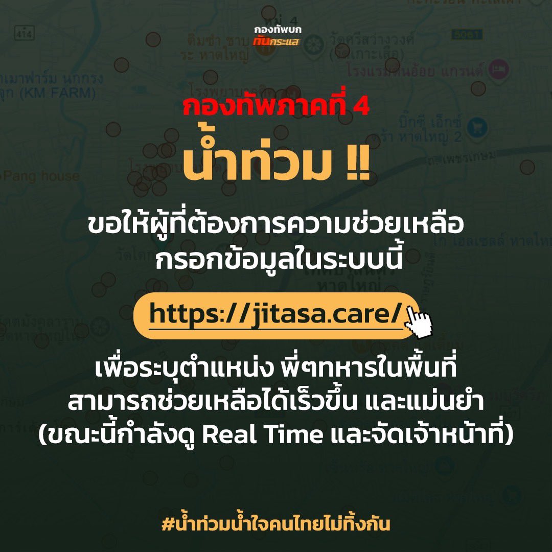 pondponlawit1's tweet photo. ฝากช่วยกันบอกต่อนะครับ และระวังมิจฉาชีพกันด้วยนะครับ #น้ำท่วมหาดใหญ่ https://t.co/4JwcC8s1HQ