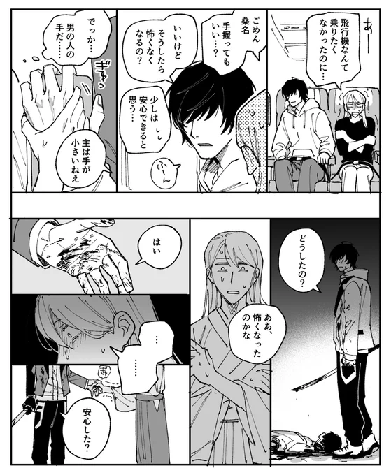 載せてなかった夢 