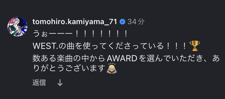 タカシくんの投稿にもコメントしてくれてる💚🤍