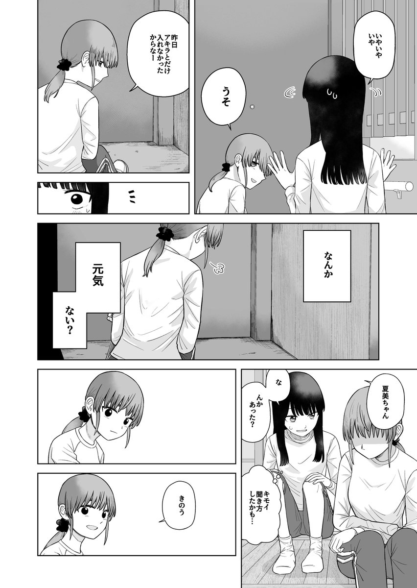 佐藤はつき＠5巻発売中 tweet media