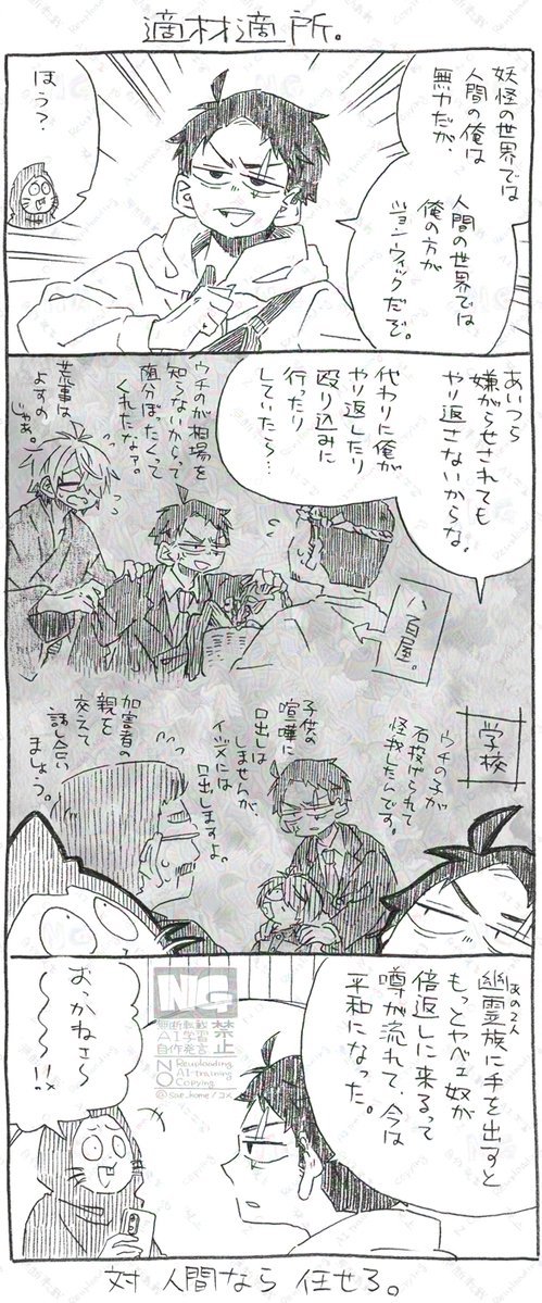 鼠+水落描き。
対人間に強い男。

※しれっと水が令和を生きてる
https://t.co/pUB72nT3dP 