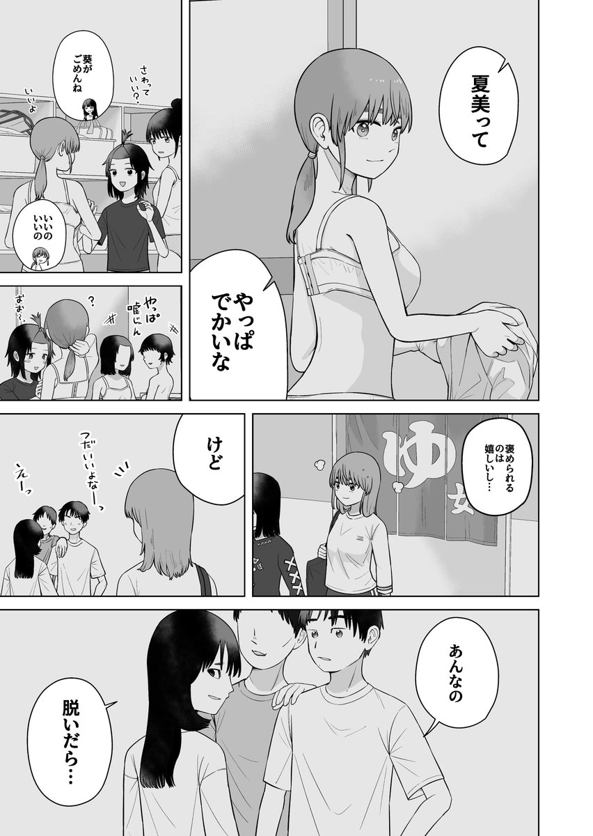 佐藤はつき＠5巻発売中 tweet media