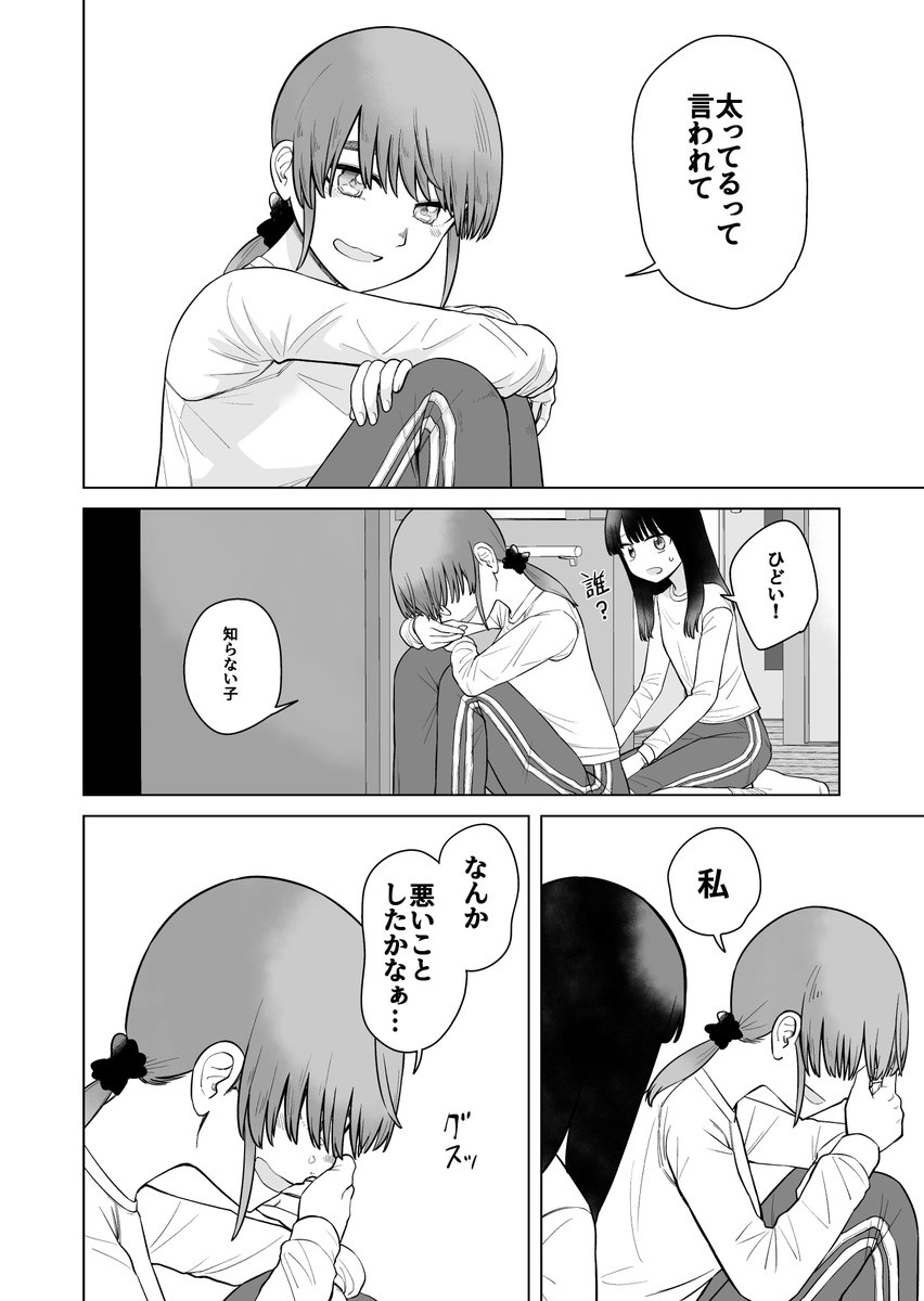 佐藤はつき＠5巻発売中 tweet media