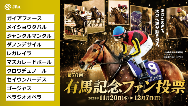 pug8989's tweet photo. 芝だけど出てくれるかもだし、フォーエバーヤング入れればよかったー！
有馬記念楽しみだなー！✨️🏇🌬️
#有馬記念ファン投票
#有馬記念
#JRA https://t.co/9CX3A6fBpI