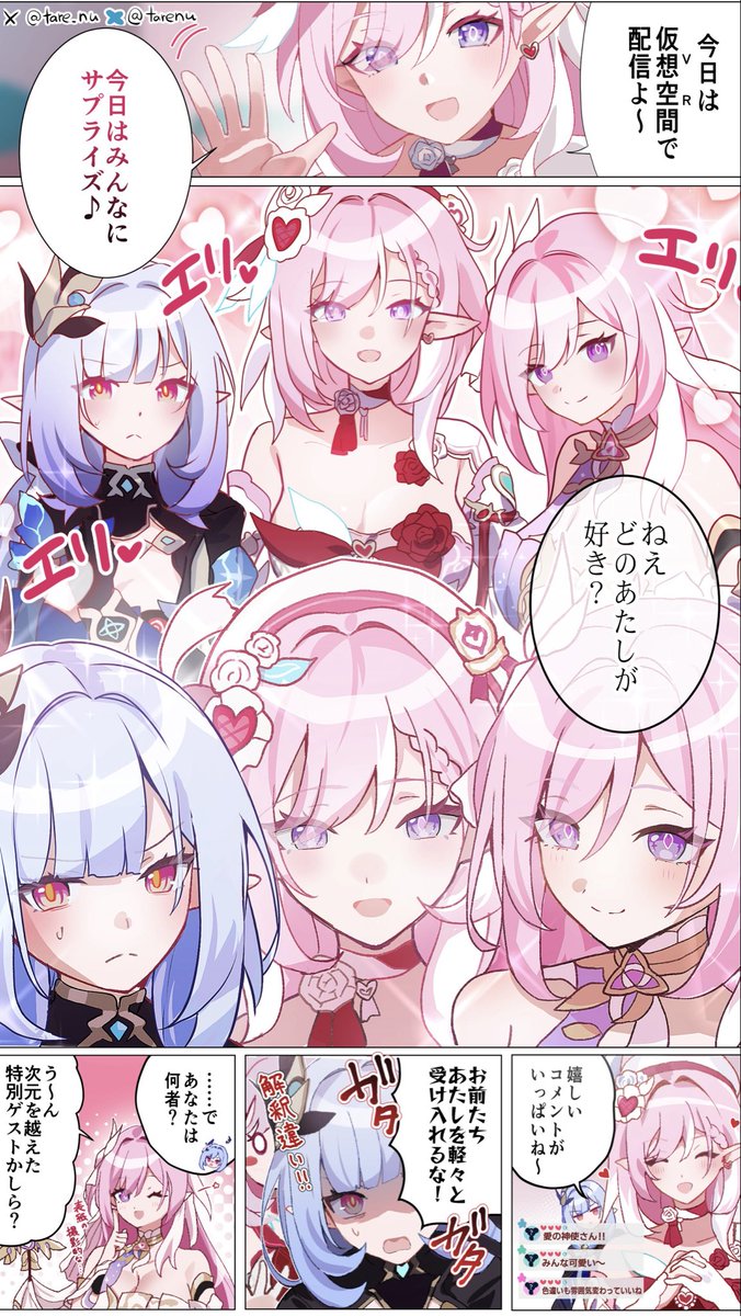 tare_nu's tweet image. エリシアがいっぱい #LiveWithElysia #崩壊3rd #エリシア