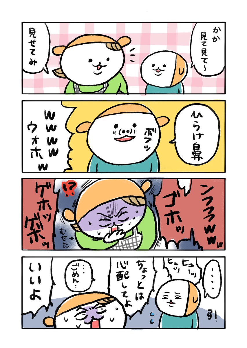 hakkeyoi_oudn's tweet image. 鼻の穴自在にできるのってどうやってんの？
 #育児漫画  #育児絵日記