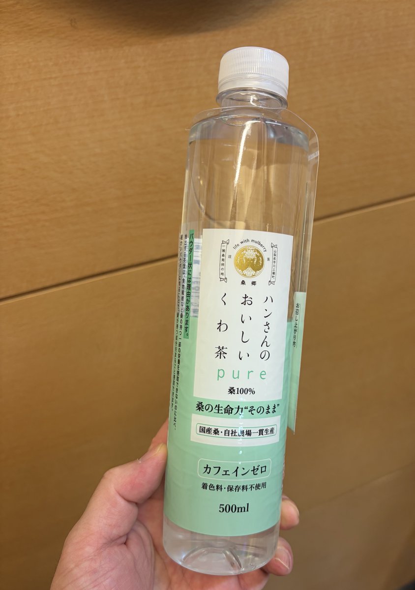 そういえば、このお茶美味しかった♪ 見かけたら買って見てね☺️🍵 粉