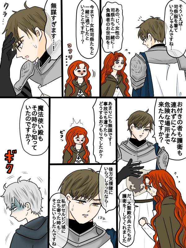 heimin_mugai's tweet image. オークの樹の下126話まんが
【⚠️ネタバレしてます】
webtoonではやむなくカットされた
小説でのやり取りを漫画にしてみました。
エリオットが動揺しつつもマクシーを
心配して激しいやり取りをする、
言葉のやり取りが好きなんです😊

#エリオット大好き
#undertheoaktree 
#オークの樹の下