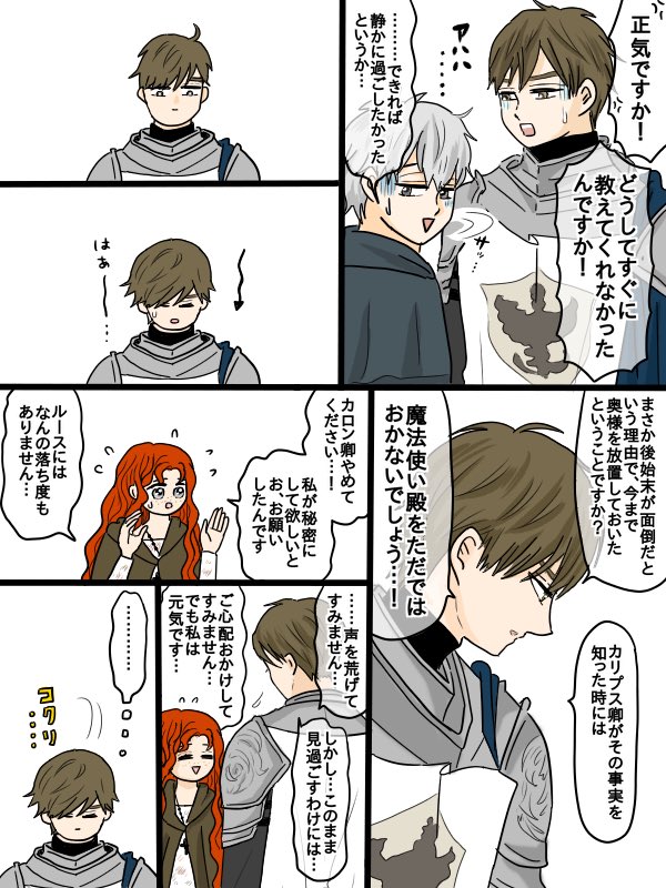 heimin_mugai's tweet image. オークの樹の下126話まんが
【⚠️ネタバレしてます】
webtoonではやむなくカットされた
小説でのやり取りを漫画にしてみました。
エリオットが動揺しつつもマクシーを
心配して激しいやり取りをする、
言葉のやり取りが好きなんです😊

#エリオット大好き
#undertheoaktree 
#オークの樹の下