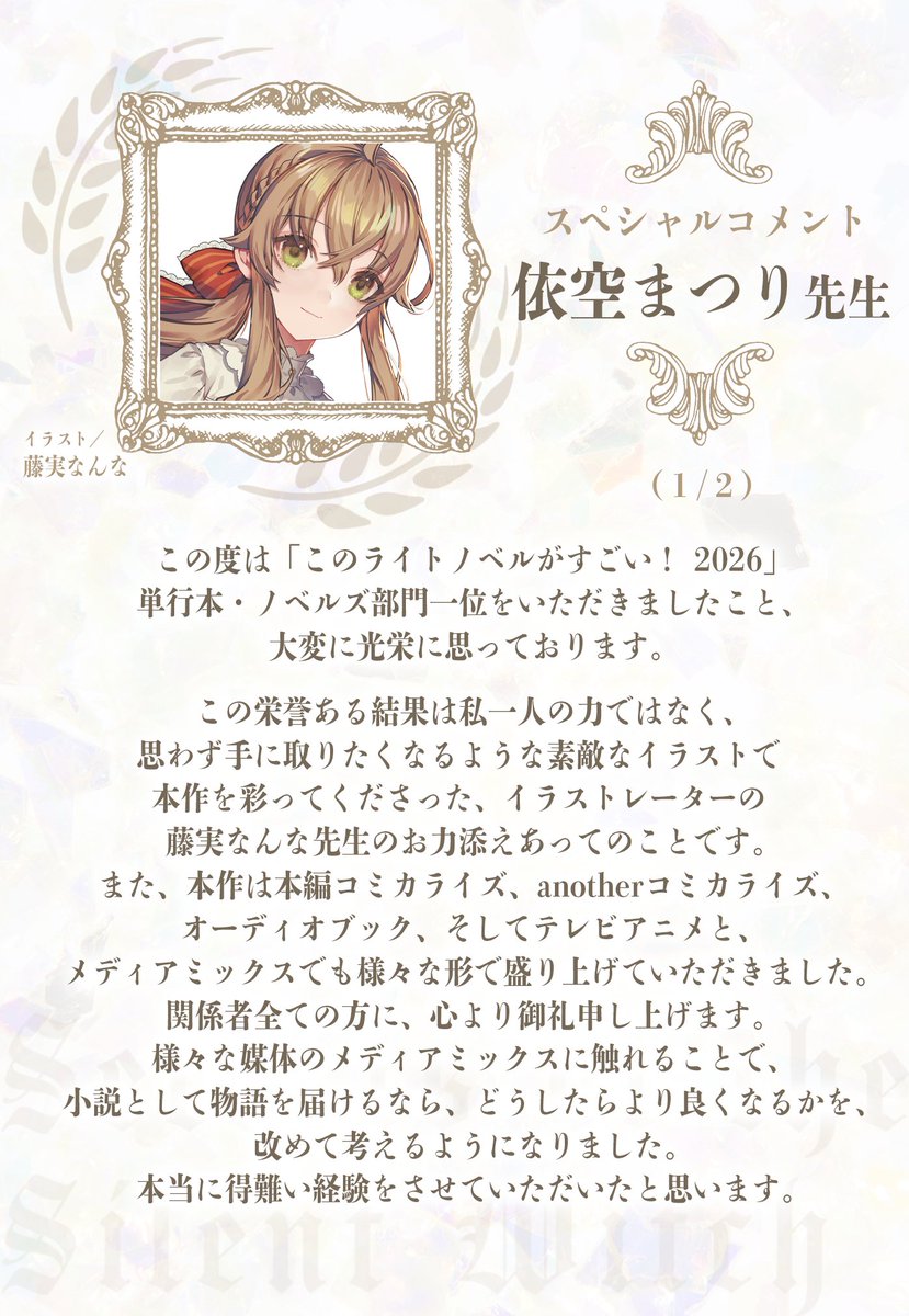 会沢紗弥 official (@_saya_aizawa) / Posts / X