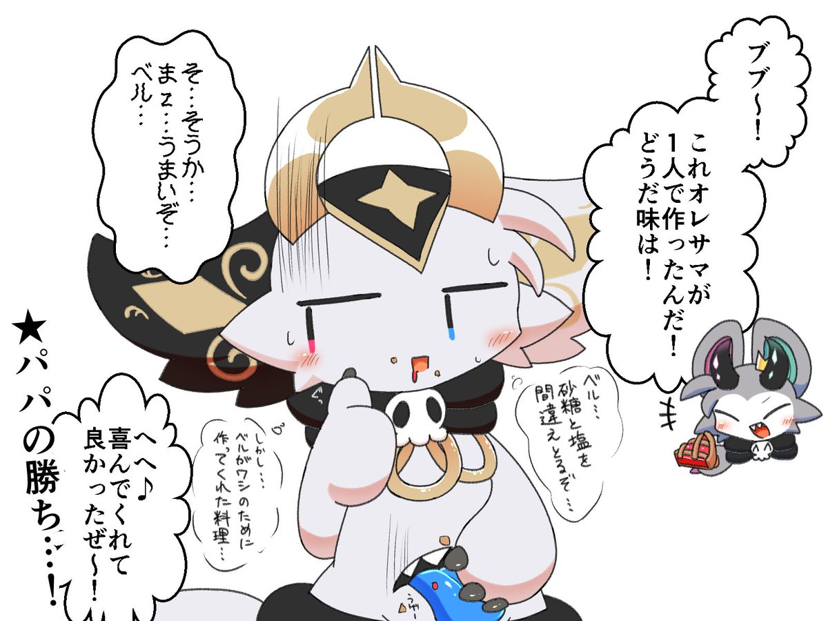 nitrile_summon's tweet image. 美食家VSパパ
#でびコネ