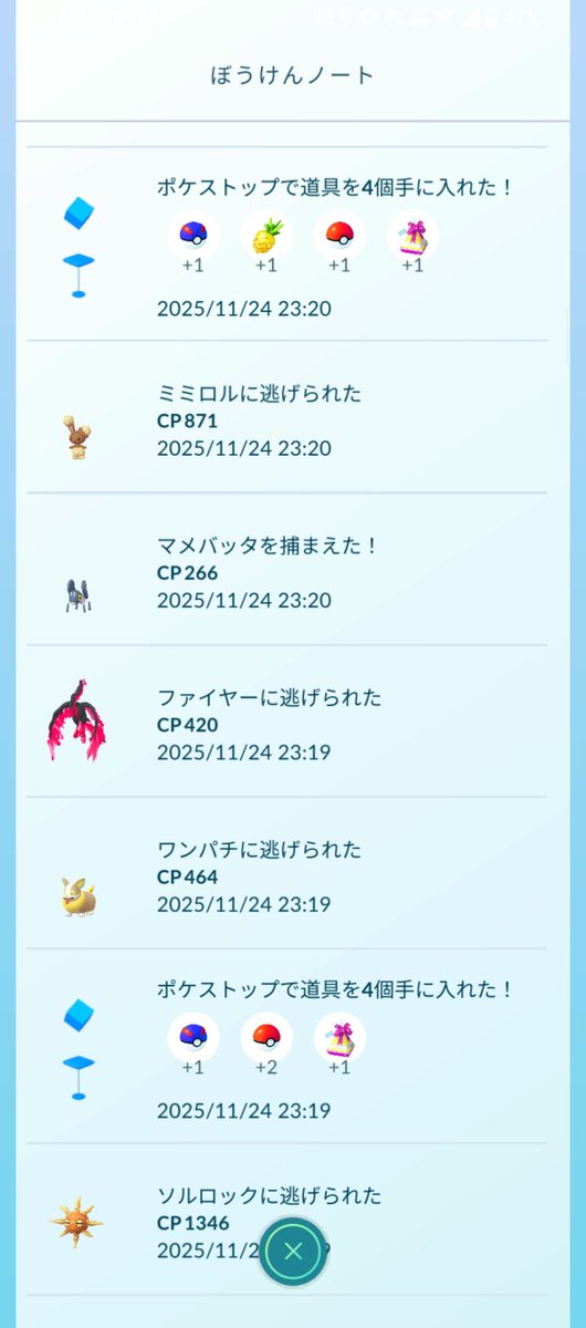 プラプラさんは頑張れませんでした！！