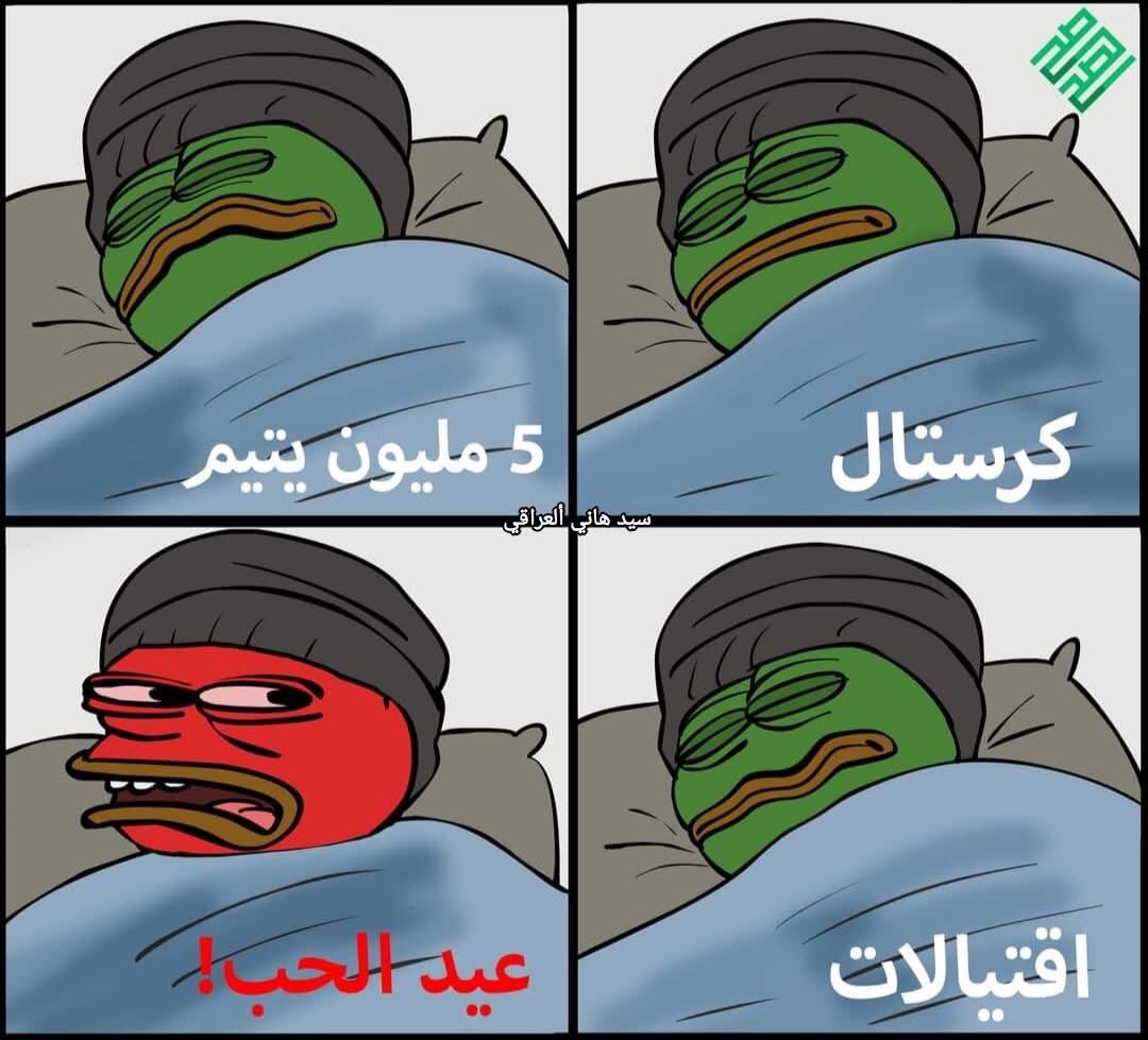 Ne18888's tweet image. وضع اهل العمايم في #العراق