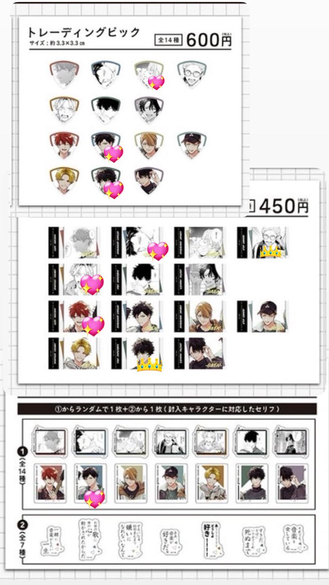 【交換】ギヴン アニメイトカフェ アニカフェ 

譲：画像
求：💖&gt;👑

都内手渡しまたは郵送。
検索よりお気軽にお声がけお願いいたします