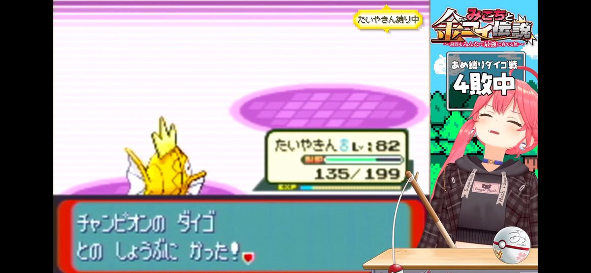 みこちまじで?!やったのか？？ 本当に…？ すげぇわ #みこちと金コイ伝説