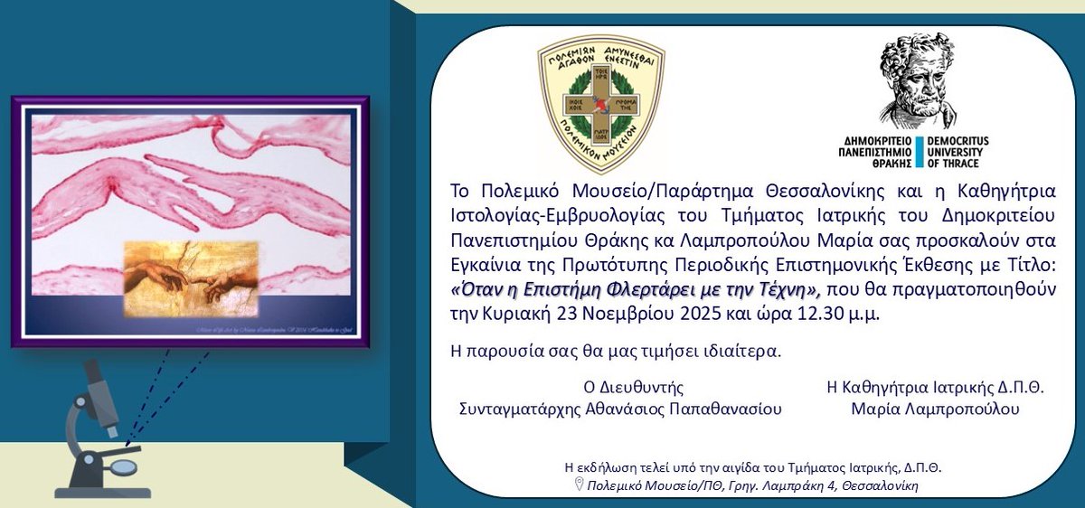Chris_PouliosMD's tweet image. #pathology is the #art of diagnosing through colour!
No surprise that pathologists have an eye for art, both under the🔬(#PathArt) and in general.

Happy to share that colleague from🇬🇷, Prof. Lambropoulou, has an exhibition in Thessaloniki &quot;When science is flirting with Art&quot;