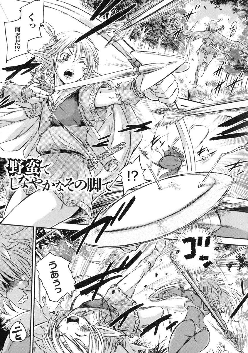 数量限定 50%OFF 11/29 23:59まで    

正義のヒロインは負けてからが本番です

ある意味ヒロイン?
美少年エルフが野蛮なアマゾネスに捕らえられ、手加減無用で搾精される…… 