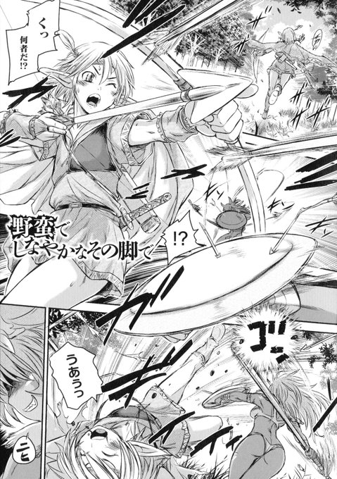 数量限定 50%OFF 11/29 23:59まで    

正義のヒロインは負けてからが本番です

ある意味ヒロイン?
美少年エルフが野蛮なアマゾネスに捕らえられ、手加減無用で搾精される…… 