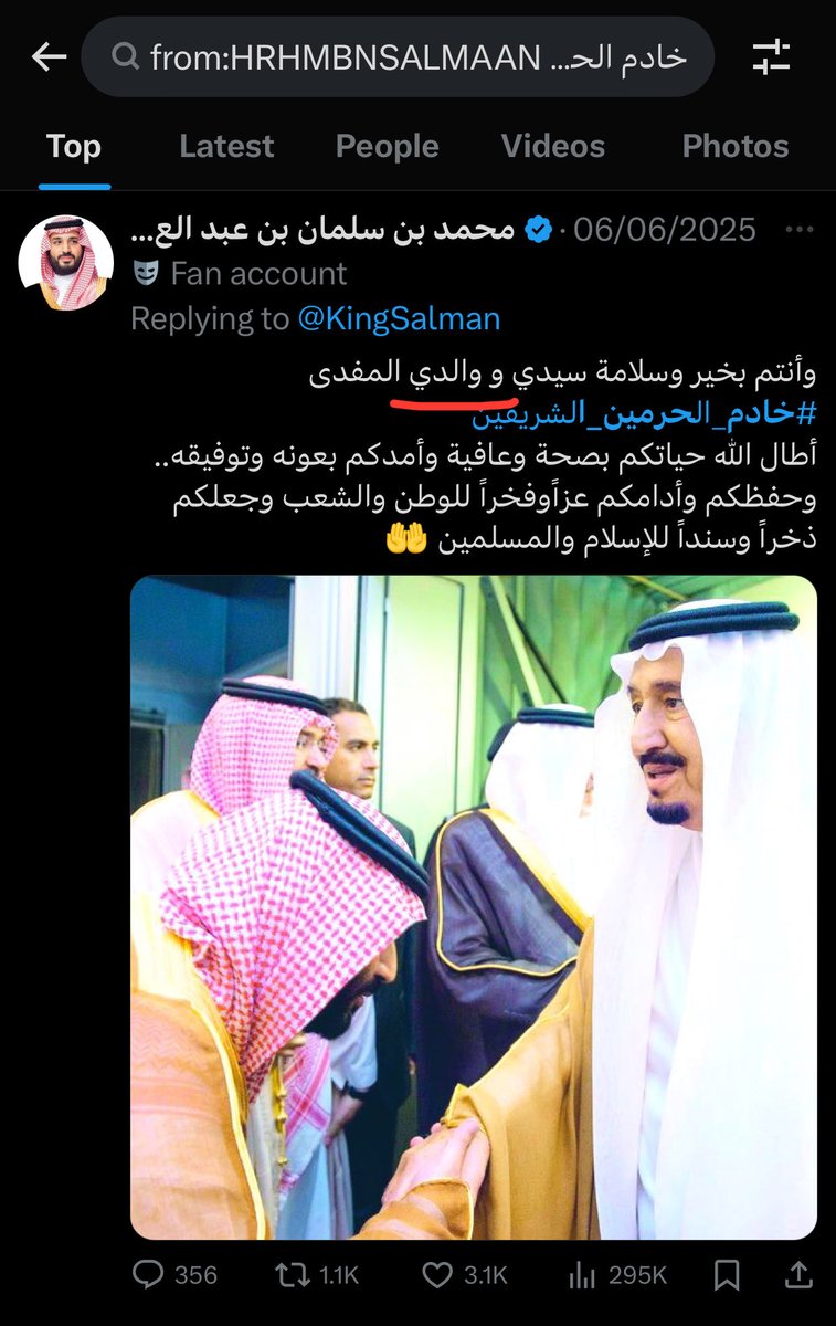 a0eqq's tweet photo. @j_2sh @HRHMBNSALMAAN سويت بحث بسيط بس وطلعت لي هذه التغريدة  ،برأيك صياغة الكلام هنا كأنه يتكلم بلسانه او لا ؟ https://t.co/pnQu9d88AD