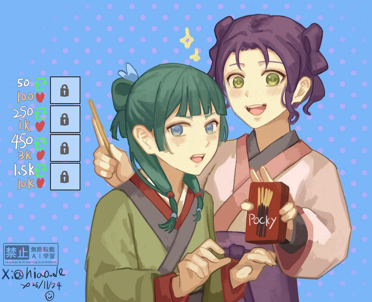 Niao_de's tweet image. pocky!