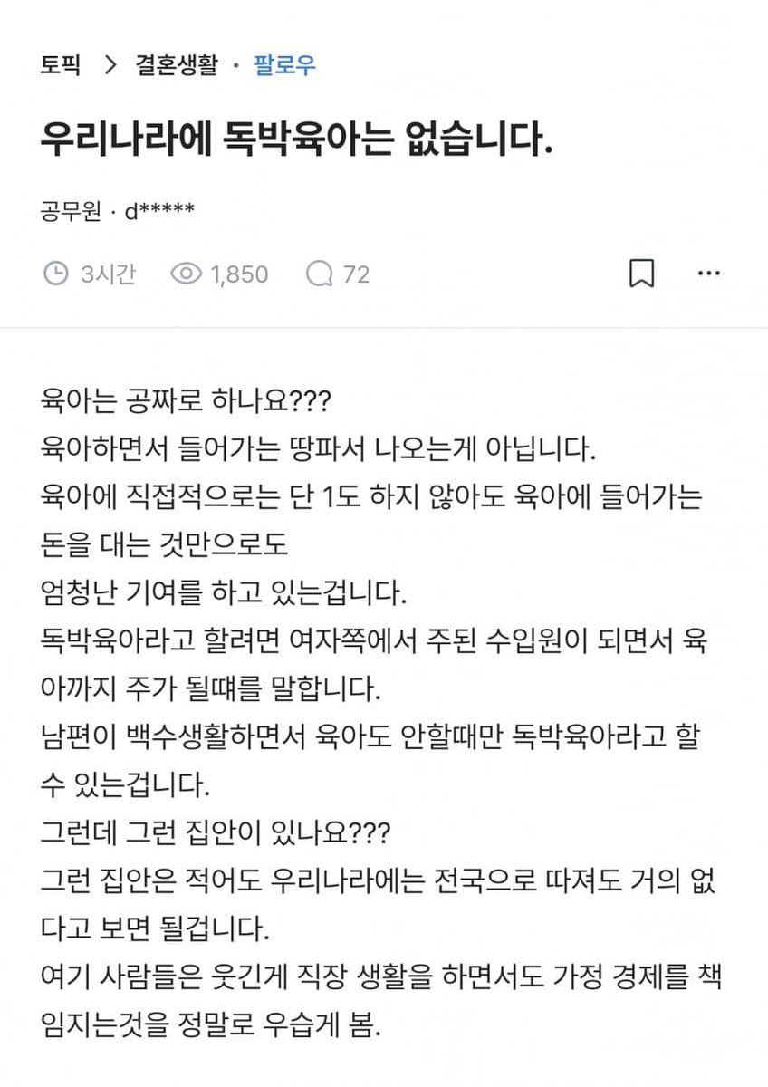 lucifer5670's tweet image. 독박육아는 없다