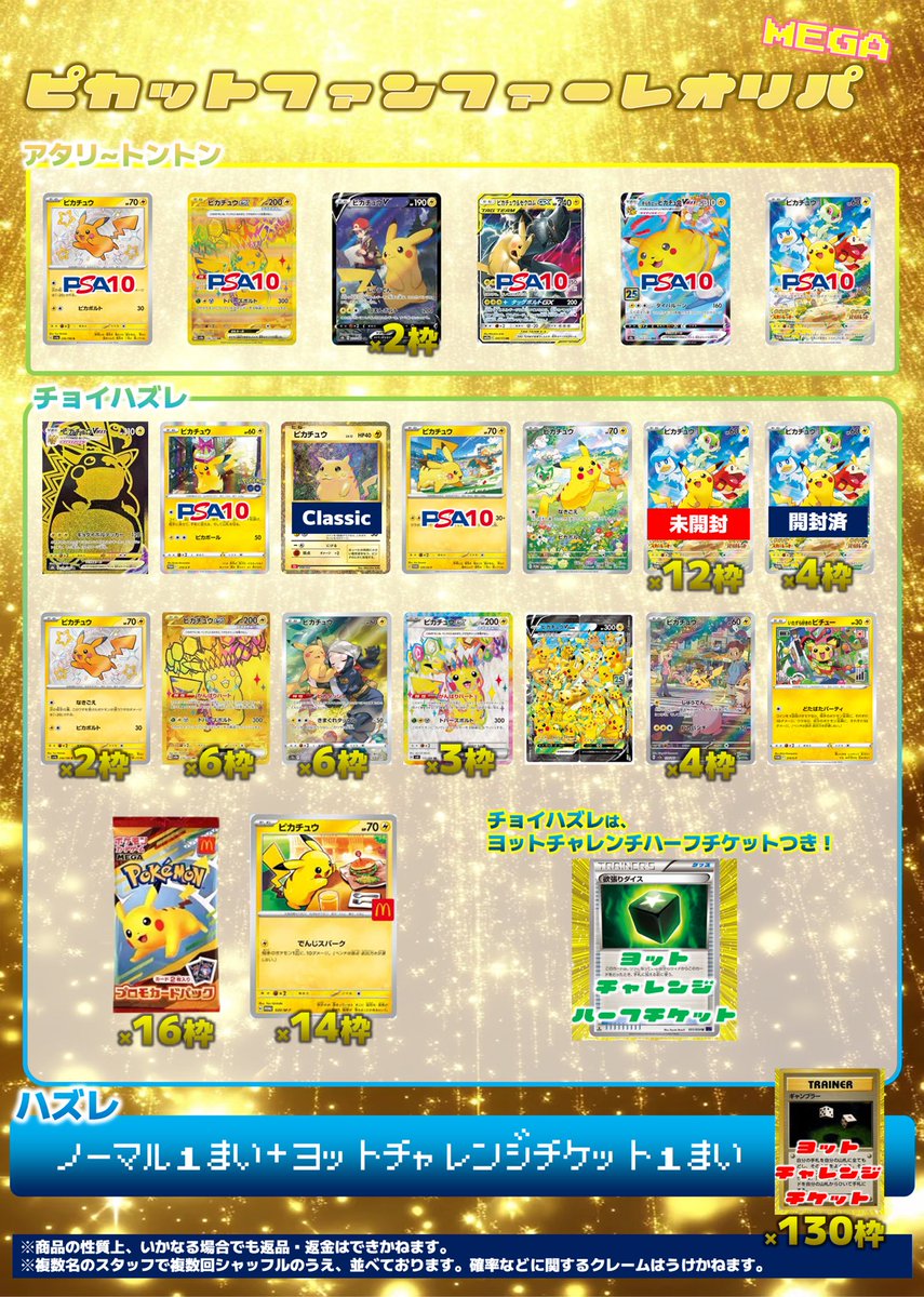 ポケモンカード専門店 ゼロゼロニーゴウ (@pokezero25) / Posts / X