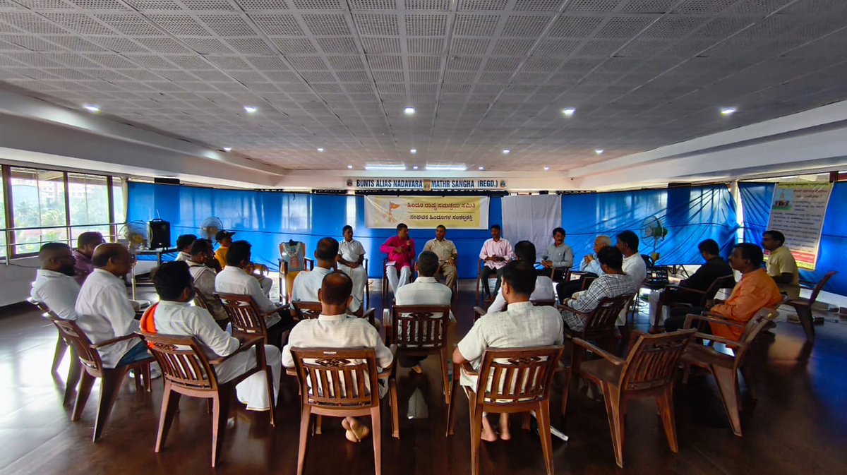 Mohan_HJS's tweet image. Leaders of like-minded pro-Hindu organizations in Mangaluru came together &amp;amp;resolved that whenever there is an attack on the Nation or Dharma, all Hindus will unite &amp;amp; respond strongly through the Hindu Rashtra Samanvaya Samiti.
Protecting Dharma is our duty — Unity is our strength