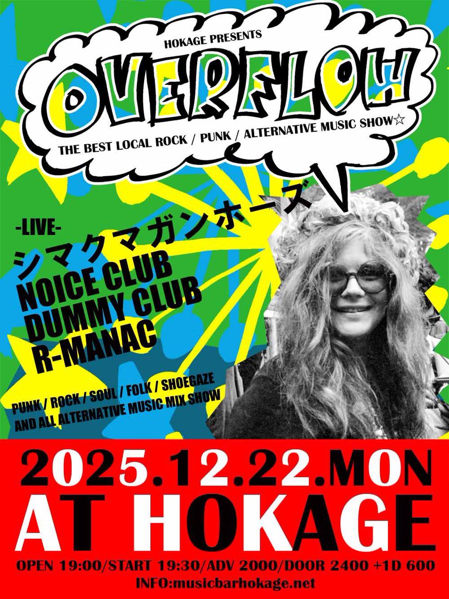simagung's tweet photo. 12/22(MON)@HOKAGE
#心斎橋火影
[OVERFLOW!]
#シマクマガンホーズ
#NOICECLUB
#DUMMYCLUB
#R-MANAC

OPEN 19:00/START 19:30
ADV ￥2000/DOOR ￥2400
+1D ￥600 https://t.co/gCKU6LkPBf