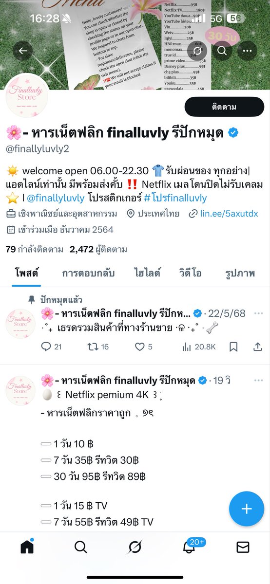 พิเบคือต้าวโอ้นนน🐻 tweet media
