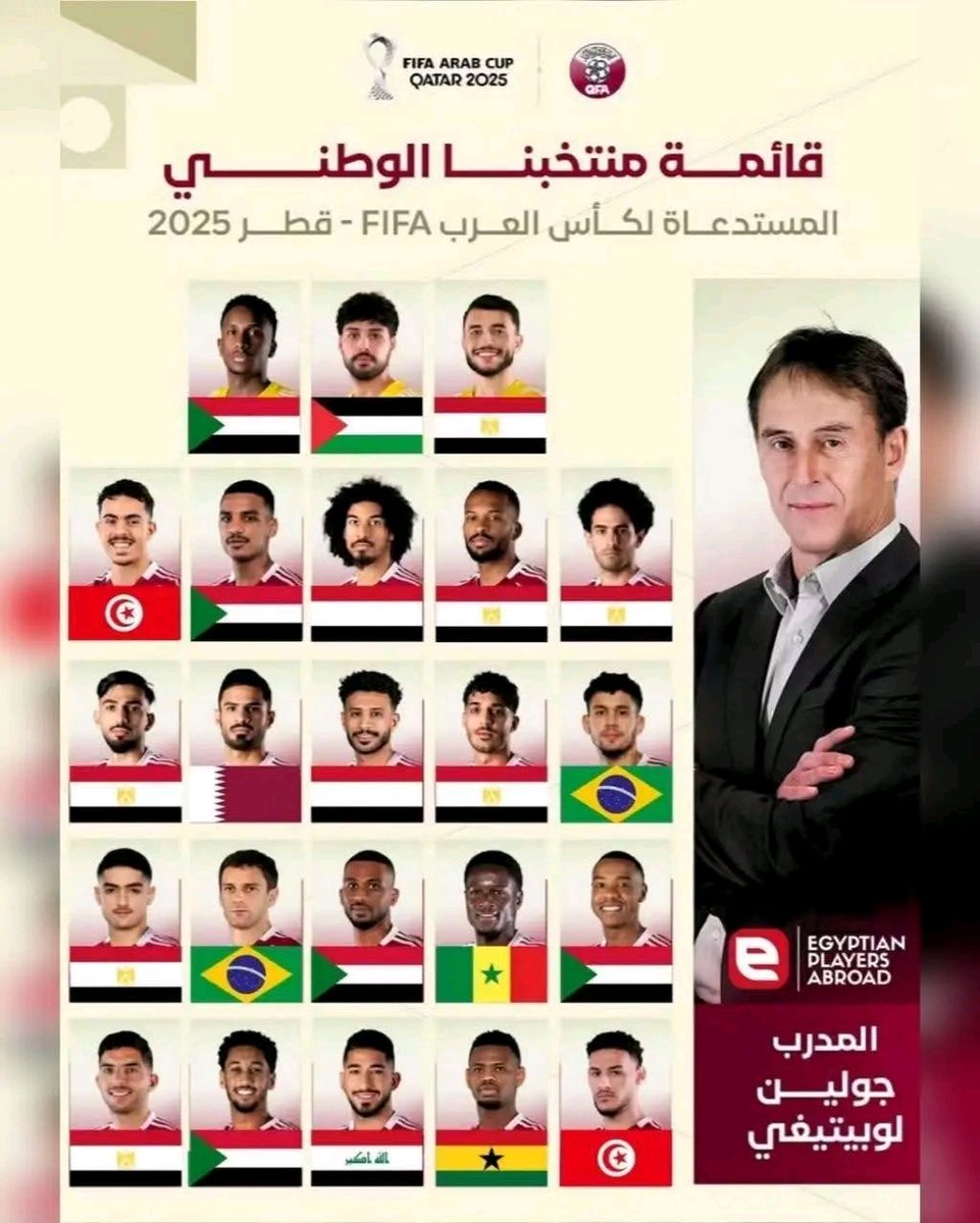 7tlx2's tweet image. قائمة منتخب قطر لكأس العرب،في لاعب قطري جاي بالغلط.