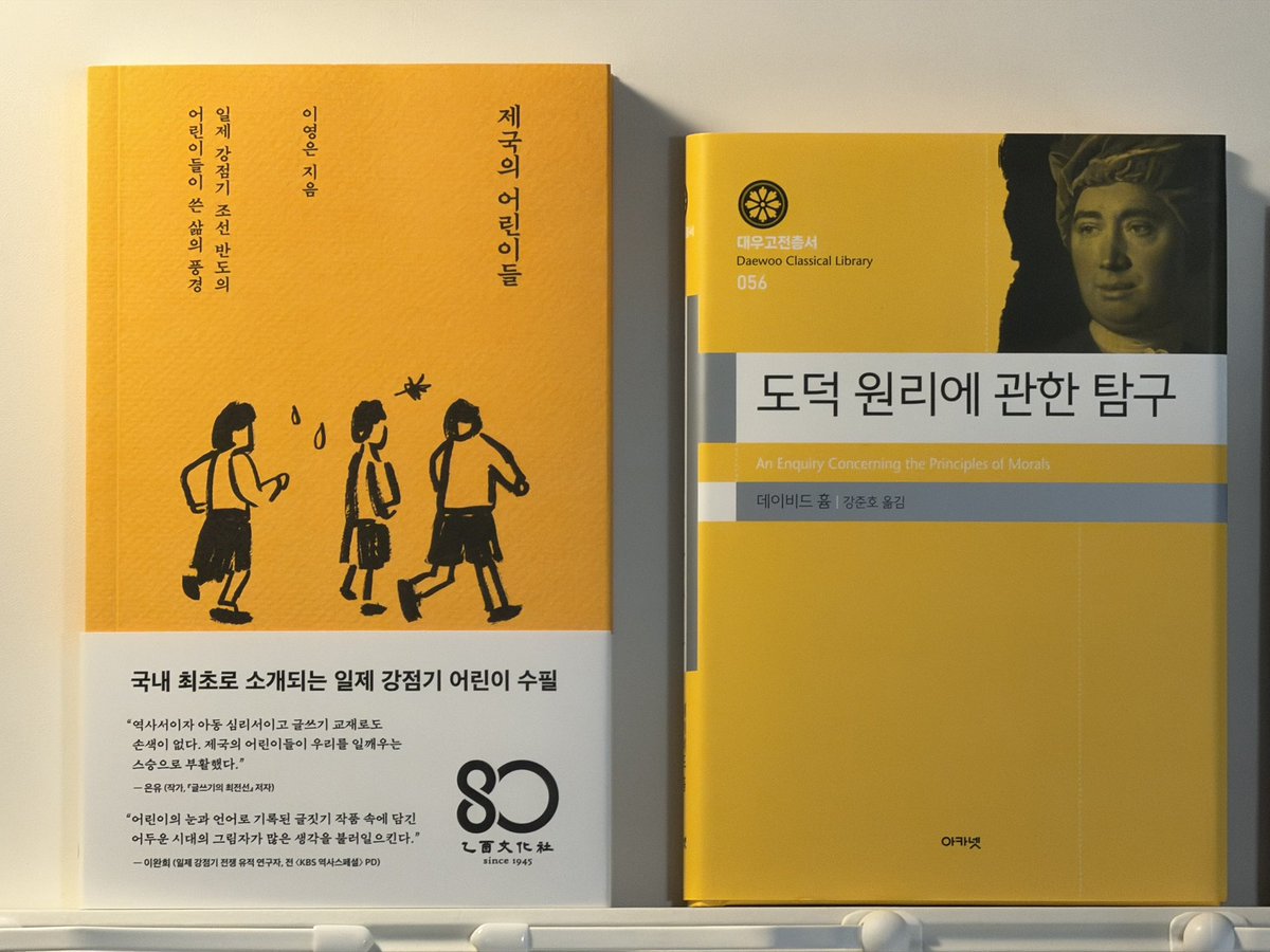 Cheongoose's tweet image. 내일 둘 중 무엇을 읽어야 좋을지..
참으로 행복하고도 심각한 고민에 빠졌어요