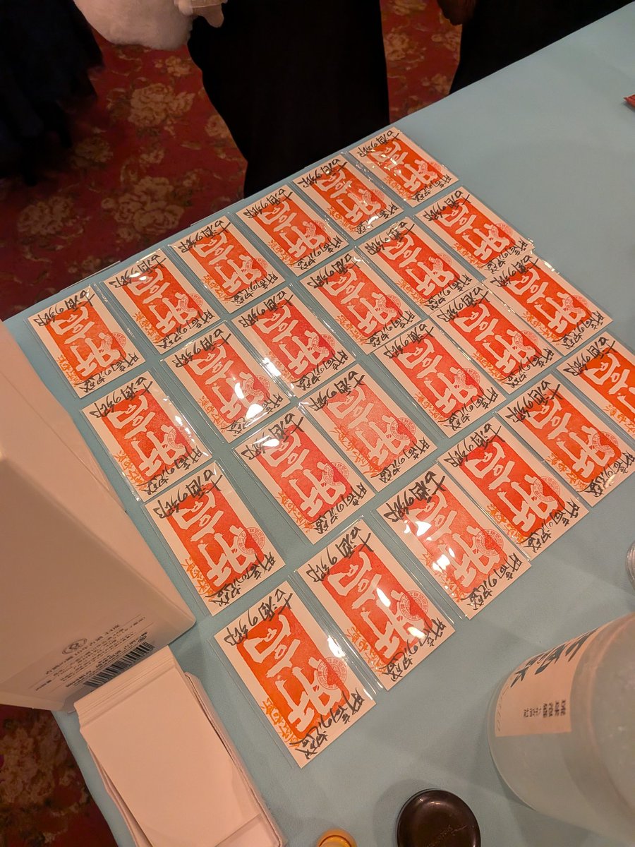 縁起物図録─肝高の山本商店 tweet media