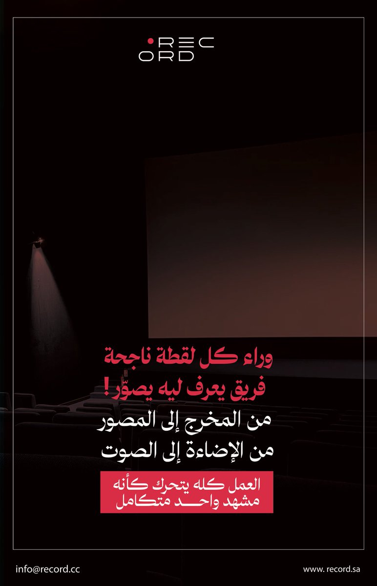 Record ريكورد tweet media